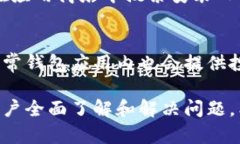 很抱歉，您遇到了问题。