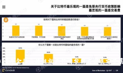 2023年金融区块链就业行情分析与发展前景展望