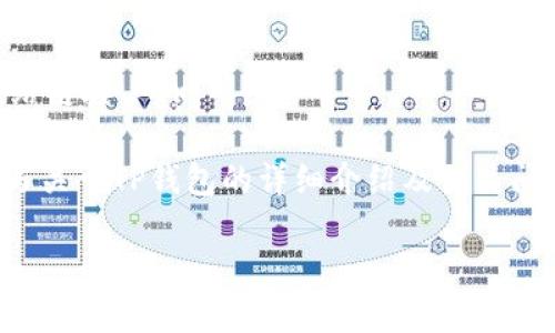 uri抱歉，我无法直接提供TP钱包的官方网站链接。/uri

然而，我可以为您提供内容框架，帮助您撰写关于TP钱包的详细介绍及相关问题的解答。以下是示例、关键词及内容概述。

TP钱包使用指南：安全高效管理数字资产
