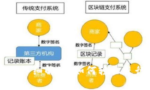 TP钱包买卖教程详细解读：如何轻松进行数字货币交易