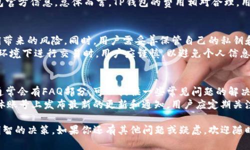   TP钱包在苹果和安卓系统上的兼容性解析 / 
 guanjianci TP钱包, 苹果手机, 安卓应用, 钱包兼容性 /guanjianci 

随着数字货币的不断发展，越来越多的人开始关注和使用数字钱包。TP钱包作为一种流行的数字资产管理工具，吸引了大量用户的使用。不过，在选择使用TP钱包之前，很多用户会关心一个问题：TP钱包在苹果和安卓设备上是否通用？本文将对此进行全面解析，帮助用户更好地理解TP钱包的兼容性问题。

TP钱包概述
TP钱包是一种多功能数字钱包，支持多种数字货币的存储、管理和交易。用户可以通过TP钱包方便快捷地进行数字资产的转账、收款、兑换等操作。同时，TP钱包还提供了一系列附加功能，比如资产管理、市场信息查询等，非常适合广大的数字货币爱好者。由于其友好的用户界面和多样化的功能，TP钱包在国内外都赢得了良好的口碑。

TP钱包是否在苹果和安卓设备上通用
关于TP钱包在苹果（iOS）和安卓（Android）系统上的兼容性，答案是肯定的。TP钱包的开发团队为了满足不同用户的需求，特别设计了兼容多个操作系统的应用程序。这意味着，无论你是使用苹果手机还是安卓手机，都可以方便地下载和使用TP钱包。

苹果与安卓设备的TP钱包下载
对于苹果用户，TP钱包可以通过App Store进行下载。一旦用户在App Store中搜索“TP钱包”，即可找到相关应用并进行安装。对于安卓用户，TP钱包则可以通过Google Play商店进行下载，或者访问TP钱包的官方网站获取下载链接。注意，确保下载的是官方版本，以保障用户资产的安全。

TP钱包的使用体验
无论是使用苹果还是安卓，TP钱包都能提供良好的使用体验。TP钱包的界面设计都考虑到了用户友好性，便于用户进行各种操作。用户可以随时随地通过手机访问钱包，查看资产和进行交易。同时，TP钱包还提供了安全的私钥管理方式，确保用户的数字资产安全。

可能面临的问题与解决方案
尽管TP钱包兼容苹果和安卓设备，但在实际使用中，用户可能会面临一些问题。接下来，我们将讨论五个常见问题及其解决方案。

一、TP钱包能否在不同版本的操作系统上正常使用？
TP钱包的兼容性不仅限于苹果和安卓设备的普遍支持，同时也涉及到不同版本的操作系统。对于苹果用户，诸如iOS 13、iOS 14等新旧版本均能支持TP钱包的安装和使用；对于安卓用户，系统版本在Android 5.0及以上均支持TP钱包应用。
如果用户遇到无法安装的情况，建议首先检查设备的操作系统版本，并更新到最新版本。同时，用户也可以尝试卸载旧版本应用后重新下载安装最新版本的TP钱包。在少数情况下，因特定手机品牌或型号的兼容性问题，用户可能无法使用TP钱包，此时建议联系TP钱包的官方客服以获取帮助。

二、TP钱包有助于数字资产的安全管理吗？
是的，TP钱包在安全性方面采取了多项措施，以保护用户的数字资产。TP钱包使用了分层私钥管理、加密技术等手段，确保用户的数字货币在交易过程中的安全。同时，TP钱包不保存用户的私钥，用户需要自行保管私钥，避免因为私钥泄露造成的资产损失。
此外，TP钱包还支持多重签名交易功能，通过增加交易确认步骤，加强账户的安全保护。这些安全措施大大提高了用户管理数字资产的安全性，减少数字资产被盗或丢失的可能性。

三、使用TP钱包需要支付哪些费用？
使用TP钱包，用户可能会遇到多种费用，主要包括交易手续费和提现手续费。交易手续费是指用户在进行数字资产转账时需支付的费用，这通常由交易所或网络自行收取，费用标准因直接使用的区块链网络而异。
提现手续费则是指用户将资产转换成法币时需要支付的费用。此外，TP钱包可能在某些特定功能中收取服务费用，具体收费标准需参考TP钱包官方信息。总体而言，TP钱包的费用相对合理，用户在使用前应提前了解相关费用。

四、如何确保TP钱包的使用安全？
为了确保TP钱包的使用安全，用户可以采取多个措施。首先，要定期更新TP钱包的应用程序，以保证使用最新版本，这样能够有效减少安全漏洞带来的风险。同时，用户需妥善保管自己的私钥和助记词，避免泄露给他人。
此外，用户在登录TP钱包时，建议使用强密码，并确保在安全的网络环境下进行交易。这对于防止黑客攻击和网络钓鱼极为重要。在公共Wi-Fi环境下进行交易时，用户应谨慎，以避免个人信息被偷取。

五、TP钱包的客户支持和问题反馈渠道有哪些？
TP钱包提供了多种客户支持和问题反馈渠道，用户可以通过官方网站、应用内反馈功能或社交媒体平台联系TP钱包的客服团队。官方网站上通常会有FAQ部分，可以提供一些常见问题的解决方案。
用户在反馈问题时，可以提供详细的信息，如设备型号、操作系统版本及问题描述，以便客服团队更快地解决问题。同时，TP钱包也会在社交媒体账号上发布最新的更新和通知，用户应定期关注相关信息，以获得最好的使用体验。

综上所述，TP钱包在苹果和安卓系统上均可通用，提供了优质的用户体验和安全保障。通过本文的解析，希望能帮助你更加了解TP钱包，做出明智的决策。如果你还有其他问题或疑虑，欢迎随时联系TP钱包的客服团队。无论是在苹果还是安卓平台上，TP钱包都值得你一试。