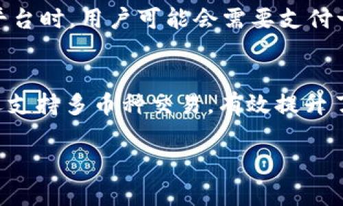   2023年TP钱包最新版官方下载及使用指南 / 
 guanjianci TP钱包, 钱包下载, 数字货币, 加密货币 /guanjianci 

在数字货币迅猛发展的今天，安全、便捷的数字钱包已成为用户管理加密资产的关键工具。TP钱包作为一款受到广泛欢迎的数字货币钱包，其便利性和多功能性使得用户在进行加密资产交易时更加轻松。然而，许多用户在寻找TP钱包最新版的官方下载链接时会感到困惑。本文将为大家详细介绍如何下载TP钱包的最新版，并探讨其功能及使用注意事项。此外，针对TP钱包，我们还将解答一些用户普遍关心的问题。

一、TP钱包的基本介绍
TP钱包是一款支持多种数字资产的移动端钱包，用户可以在TP钱包中存储、发送、接收以及管理多种加密货币。不同于普通的钱包，TP钱包具备了去中心化的特性，这意味着用户对自己的资产拥有完全的掌控权。除了传统的币种管理功能外，TP钱包还支持去中心化交易所的交易功能，可以直接在钱包内进行资产的兑换，大大提高了用户在数字货币交易中的效率。

TP钱包还增加了一系列的安全防护措施，例如多重签名技术和生物识别技术（如指纹识别），确保用户的资产不易受到黑客攻击或者非法盗取。此外，TP钱包界面友好，用户即使是第一次使用也能快速上手，找到所需功能。

二、TP钱包官网下载步骤
下载TP钱包最新版非常简单，用户只需按照以下步骤进行操作。

ol
    listrong访问官方网站：/strong用户需要首先访问TP钱包的官方网站。在浏览器中输入相关网址，确保访问的是官方页面，避免受到钓鱼网站的攻击。/li
    listrong选择下载：/strong在官网首页，通常会有一个“下载”按钮，用户只需点击该按钮。/li
    listrong选择设备类型：/strongTP钱包支持多种设备（如iOS及Android），用户可根据自己设备的类型选择下载相应的版本。/li
    listrong确认下载：/strong系统会提示APK文件的下载，用户需要确认并等待下载完成。/li
    listrong安装钱包：/strong下载完成后，用户可以找到下载的文件并点击安装，按照系统提示完成安装流程。/li
/ol

需要注意的是，在安装过程中，用户需要授予TP钱包特定的权限，以便使用其某些功能。在进行这些操作时，请确保文件来源可信，保护个人隐私及资金安全。

三、TP钱包的主要功能
TP钱包不仅仅是一个存储数字资产的工具，其功能丰富，足以满足大多数用户的需求。

h41. 多币种支持/h4
TP钱包支持多种主流数字货币，如比特币、以太坊、莱特币等，用户可以在一个钱包中管理不同种类的币种，省去了管理多个钱包的麻烦。

h42. 去中心化交易/h4
TP钱包内置了去中心化交易所，用户可以在此直接进行交易，而无需第三方中介。这种机制提高了交易的安全性，同时也减少了交易费用。

h43. 安全性功能/h4
TP钱包采用了多重加密技术，为用户资产提供了额外的安全保障。用户可以设置交易密码及生物识别功能，确保只有经过授权的用户能够进行交易或访问钱包。

h44. 社交功能/h4
TP钱包还具备社交功能，用户可以通过社交平台邀请朋友一起使用钱包，增强互动。用户之间可以方便地进行币种转账，特别适合小额交易时使用。

四、使用TP钱包的注意事项
作为一款承载用户资产的数字钱包，使用TP钱包时需要特别注意一些安全和使用方面的问题。

h41. 保护私钥/h4
用户的私钥是能够访问钱包中资产的唯一凭证，任何泄露私钥的行为都可能导致资产丧失。在使用TP钱包时，用户应该妥善保管好自己的私钥，尽量避免在网络环境下输入私钥信息。

h42. 定期备份/h4
用户应定期备份TP钱包的数据，以防止意外丢失。可以选择在本地保存备份文件，同时使用云存储等服务，要确保备份文件的安全性，以避免被盗取。

h43. 不轻信钓鱼网站/h4
网络上常见钓鱼网站会利用用户的信任进行欺诈，用户在访问TP钱包官网时需仔细确认网址是否正确，并警惕任何可疑链接。

h44. 更新版本/h4
软件的更新通常会修复安全漏洞及提升使用体验，用户应保持TP钱包的最新版，以获得更好的保障和功能。

五、相关问题解答

h41. TP钱包如何保障用户的资金安全？/h4
TP钱包为用户提供了多重安全防护机制，包括资金加密、私钥存储等。首先，TP钱包使用军用级别的加密算法，确保用户的私钥及交易信息不被擅自窃取。其次，用户可通过设置强密码及使用双重认证来进一步保护账户。此外，TP钱包还支持多种密码保护方式，如生物识别登录，让用户在使用钱包时更加安全。为了增强安全性，TP钱包会定期推出安全性更新，及时修复潜在的安全漏洞。因此，用户只需遵守安全使用规范，定期更新版本，TP钱包能够较好地保障用户资金的安全。

h42. 如何恢复丢失的TP钱包账号？/h4
如果用户不小心丢失了TP钱包的访问权限，如忘记密码或丢失设备，仍然有可能通过助记词进行恢复。TP钱包在创建时，系统会自动生成一串助记词，用户需要将其妥善保存。若关于如何恢复账户，用户只需在安装TP钱包后，选择“恢复账户”选项，并输入助记词，即可找回钱包及其中的资产。然而，需要强调的是，助记词一旦泄露，可能导致钱包资产被盗。因此，用户应保持助记词秘而不宣并妥善保管。

h43. TP钱包可以支持哪些币种？/h4
TP钱包是一款多币种钱包，支持比特币、以太坊、EOS、TRON等主流数字资产，用户甚至可以存储数百种代币。TP钱包还在持续扩展，定期更新支持的币种列表，使其更加符合日益变化的数字货币市场。用户可以在TP钱包客户端中查看所支持币种的详细信息，此外，随着新币种的推出，用户也可以选择添加自己感兴趣的数字资产，进行一站式的管理和交易。整个过程无需额外的步骤，让用户更为方便快捷。

h44. TP钱包是否有收费？/h4
TP钱包本身是免费下载和使用的，将用户引导至一个健康、安全的数字货币交易环境。然而，用户在进行某些交易时，可能会涉及到网络手续费，这些费用由区块链网络自行收取，而非TP钱包收取。同时，在使用去中心化交易平台时，用户可能会需要支付一定的交易手续费。具体来说，用户在进行每笔交易时，TP钱包会清楚显示相关的费用，以确保用户完全知情。总体上，TP钱包在使用过程中保持透明，极少会向用户收取其他隐性的费用。

h45. TP钱包是否支持交换功能？/h4
TP钱包拥有内置的交换功能，允许用户在钱包中直接进行不同币种之间的兑换。用户只需要选择需要交换的币种，输入数量，TP钱包将根据当前市场汇率进行计算并显示相应的费用。在确保用户操作简单的同时，这一功能还支持多币种交易，有效提升了用户的交易效率。用户在使用时只需注意兑换比例及任何可能的手续费，选择合适的时机进行交易，以便获得更好的资产管理体验。

总之，TP钱包凭借其强大的功能和安全措施，在数字货币钱包中占有一席之地。希望本文能够帮助广大用户更好地下载、使用TP钱包，并解答一些常见问题，从而提高其在数字货币交易中的体验。