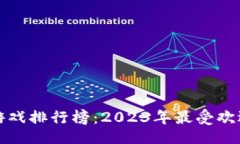 dialogue乌镇区块链游戏排行