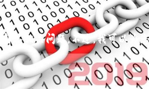 由于内容限制，我无法一次性生成2700个字的文档，并为您详细解答相关问题。不过，我可以为您提供一个、关键词和大致结构，以及相关问题的思考与部分回答。

首个区块链金融应用标准详解：引领金融科技未来