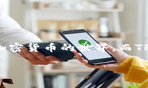 tp钱包官网入口是一个日益受到关注的话题，随着数字货币和区块链技术的迅猛发展，越来越多的人开始接触到加密货币的世界。而TP钱包作为一款多链数字资产管理工具，因其丰富的功能和良好的用户体验而备受推崇。以下将对此进行详细解析。

tp钱包官网入口：安全便捷的数字资产管理平台