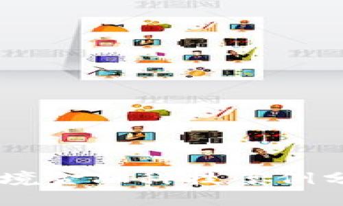 2023年10大区块链跨境金融科技案例分析，助你了解未来趋势