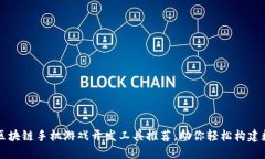 2023年5大区块链手机游戏开