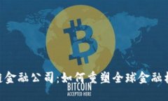 2023年汇丰区块链金融公司