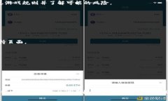 如何轻松登录区块链游戏