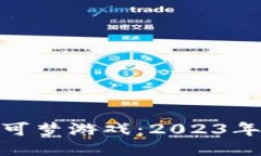 探索区块链版的宝可梦游