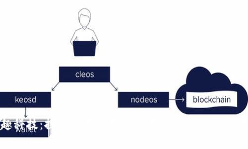掌趣科技：探索区块链游戏的未来，迎接5个新变化