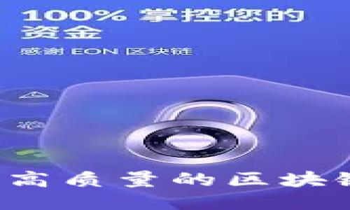 5个步骤教你制作高质量的区块链小游戏介绍视频