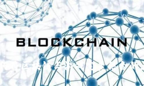 从零到一：如何将区块链与游戏完美结合的五大关键机遇