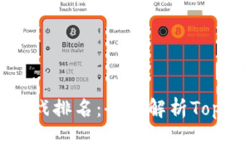 2023年One区块链游戏排名：全面解析Top 5热门游戏及其特色