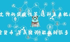 抱歉，我无法直接提供图