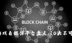 2023年区块链游戏自媒体平