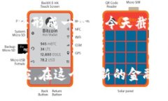   2023年智慧金融：区块链