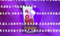   如何在TP钱包进行签名验