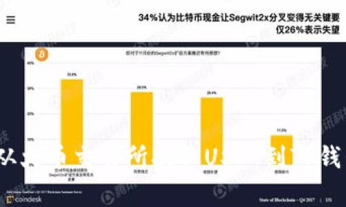 2023年最新教程：如何从火币交易所提取USDT到TP钱包，步骤详解与注意事项