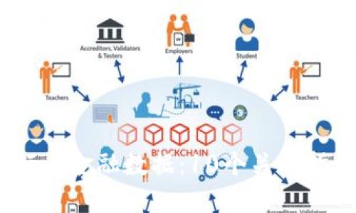 2023年区块链行业金融数据：10个关键指标揭示市场趋势