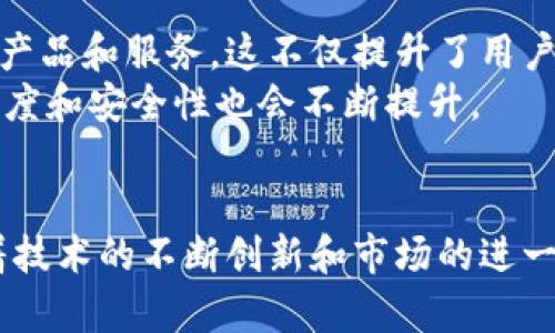   2023年区块链游戏地产投资指南：如何从虚拟地产中获取10倍以上的回报 / 

 guanjianci 区块链游戏, 虚拟地产, 投资回报, NFT /guanjianci 

引言
近年来，区块链技术在各个领域的应用逐渐深入，尤其是在游戏行业，虚拟地产的崛起引起了许多投资者的关注。虚拟地产不仅在游戏中扮演着关键角色，更是作为一种新型的资产，吸引了大量的投资者。与传统房产市场相比，虚拟地产的交易灵活性更高、入场门槛更低，因此被认为是未来投资的潜力领域之一。

什么是区块链游戏地产
区块链游戏地产是指在基于区块链技术的游戏中生成的虚拟土地或资产。每块虚拟地产通常以NFT（非同质化代币）的形式存在，这种独特性使得每一块地产都具有唯一的价值。例如，在一些虚拟世界中，用户可以购买、出售或出租土地，并在其上进行建筑和创作。由于区块链技术的去中心化特性，玩家能够在不依赖于第三方的情况下完全掌控他们的虚拟资产。

虚拟地产的市场现状
随着区块链钱包和数字货币的普及，越来越多的玩家和投资者进入了这一领域。根据市场研究机构的数据显示，在过去的一年里，虚拟地产的市场交易额增长了300%以上，尤其是在一些知名的区块链游戏中，如《Decentraland》和《The Sandbox》。这些游戏提供了一个开放的虚拟世界，允许玩家通过购买和建设虚拟地产来创造自己的社交和经济环境。

投资虚拟地产的优势
1. **高回报潜力**：虚拟地产的投资回报率有可能超过传统房产。许多早期投资者在购买虚拟土地后，价值迅速上升，获得了数倍的收益。例如，2017年，有投资者以几千美元的价格买入《Decentraland》的土地，几年后这些地产的市值已达到数十万美元。
2. **门槛较低**：与传统房地产投资相比，购买虚拟地产的首付和维护成本低得多。用户不需要担心物业管理和维护费用，只需通过区块链平台购买即可。
3. **全球市场**：虚拟地产的买卖不受地理位置限制，全球任何地方的玩家都可以进行交易。这种全球化的特性使得投资者可以利用不同市场的机会，获取更好的投资回报。

如何进行虚拟地产投资
投资虚拟地产需要一定的了解和策略。以下是一些建议和步骤：
1. **研究市场**：在进行投资之前，了解各种区块链游戏及其生态系统至关重要。不同游戏的市场机制、活跃用户数量、土地供给状况等都会影响投资的成功。参与社区讨论、阅读相关报道和分析师评论是获取信息的好方式。
2. **选择合适的平台**：在众多区块链游戏中，选择一个潜力平台尤为重要。《Decentraland》和《The Sandbox》是两个知名的虚拟地产平台，用户活跃度高，市场交易频繁。新兴的项目也值得关注，但要留意其团队背景和项目可行性。
3. **确定投资资金**：设定投资预算并准备好资金，对于新投资者而言，建议从小额投资开始，逐渐熟悉市场的动态和规则。避免一次性投入过多资金，以降低潜在的风险。

风险管理与注意事项
虚拟地产投资虽然有很多潜力，但同样伴随着风险。以下是一些需要注意的事项：
1. **市场波动**：虚拟地产价格波动大，投资者需要有心理准备，避免因短期损失而恐慌抛售。有效的投资策略可以帮助减轻这种波动带来的压力。
2. **技术风险**：区块链技术虽然安全，但也存在被攻击的风险，比如智能合约漏洞、网络拥堵等。投资者需要选用知名度高、技术成熟的平台。
3. **法律合规**：虚拟地产的法律地位在许多地方尚不明确，投资前应了解相关法律法规，以免后续可能出现的法律纠纷。

未来展望
随着技术的进步和人们对数字资产的认知加深，区块链游戏地产的市场仍将持续增长。从今年的市场趋势来看，更多大型企业和品牌正在进军虚拟世界，推出相关的产品和服务，这不仅提升了用户的参与度，也增加了投资的潜力。
在未来的投资中，关注新兴项目的动态，以及市场的整体变化，善用数字货币的交易平台，都是增加回报的机会。同时，随着更多人对虚拟地产概念的理解，市场的成熟度和安全性也会不断提升。

总结
区块链游戏地产作为一种新兴的投资领域，正在逐渐被大众所接受。通过合理的市场研究、投资策略以及风险管理，投资者有机会在这一领域中实现可观的收益。随着技术的不断创新和市场的进一步扩展，未来的虚拟地产市场将呈现出更多的机会与挑战。无论是新手还是老手，时刻关注这个领域的发展动态，将能够把握住更多的投资机会。