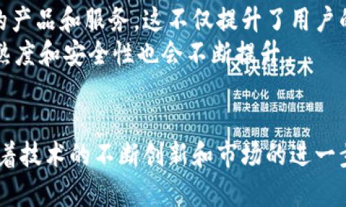   2023年区块链游戏地产投资指南：如何从虚拟地产中获取10倍以上的回报 / 

 guanjianci 区块链游戏, 虚拟地产, 投资回报, NFT /guanjianci 

引言
近年来，区块链技术在各个领域的应用逐渐深入，尤其是在游戏行业，虚拟地产的崛起引起了许多投资者的关注。虚拟地产不仅在游戏中扮演着关键角色，更是作为一种新型的资产，吸引了大量的投资者。与传统房产市场相比，虚拟地产的交易灵活性更高、入场门槛更低，因此被认为是未来投资的潜力领域之一。

什么是区块链游戏地产
区块链游戏地产是指在基于区块链技术的游戏中生成的虚拟土地或资产。每块虚拟地产通常以NFT（非同质化代币）的形式存在，这种独特性使得每一块地产都具有唯一的价值。例如，在一些虚拟世界中，用户可以购买、出售或出租土地，并在其上进行建筑和创作。由于区块链技术的去中心化特性，玩家能够在不依赖于第三方的情况下完全掌控他们的虚拟资产。

虚拟地产的市场现状
随着区块链钱包和数字货币的普及，越来越多的玩家和投资者进入了这一领域。根据市场研究机构的数据显示，在过去的一年里，虚拟地产的市场交易额增长了300%以上，尤其是在一些知名的区块链游戏中，如《Decentraland》和《The Sandbox》。这些游戏提供了一个开放的虚拟世界，允许玩家通过购买和建设虚拟地产来创造自己的社交和经济环境。

投资虚拟地产的优势
1. **高回报潜力**：虚拟地产的投资回报率有可能超过传统房产。许多早期投资者在购买虚拟土地后，价值迅速上升，获得了数倍的收益。例如，2017年，有投资者以几千美元的价格买入《Decentraland》的土地，几年后这些地产的市值已达到数十万美元。
2. **门槛较低**：与传统房地产投资相比，购买虚拟地产的首付和维护成本低得多。用户不需要担心物业管理和维护费用，只需通过区块链平台购买即可。
3. **全球市场**：虚拟地产的买卖不受地理位置限制，全球任何地方的玩家都可以进行交易。这种全球化的特性使得投资者可以利用不同市场的机会，获取更好的投资回报。

如何进行虚拟地产投资
投资虚拟地产需要一定的了解和策略。以下是一些建议和步骤：
1. **研究市场**：在进行投资之前，了解各种区块链游戏及其生态系统至关重要。不同游戏的市场机制、活跃用户数量、土地供给状况等都会影响投资的成功。参与社区讨论、阅读相关报道和分析师评论是获取信息的好方式。
2. **选择合适的平台**：在众多区块链游戏中，选择一个潜力平台尤为重要。《Decentraland》和《The Sandbox》是两个知名的虚拟地产平台，用户活跃度高，市场交易频繁。新兴的项目也值得关注，但要留意其团队背景和项目可行性。
3. **确定投资资金**：设定投资预算并准备好资金，对于新投资者而言，建议从小额投资开始，逐渐熟悉市场的动态和规则。避免一次性投入过多资金，以降低潜在的风险。

风险管理与注意事项
虚拟地产投资虽然有很多潜力，但同样伴随着风险。以下是一些需要注意的事项：
1. **市场波动**：虚拟地产价格波动大，投资者需要有心理准备，避免因短期损失而恐慌抛售。有效的投资策略可以帮助减轻这种波动带来的压力。
2. **技术风险**：区块链技术虽然安全，但也存在被攻击的风险，比如智能合约漏洞、网络拥堵等。投资者需要选用知名度高、技术成熟的平台。
3. **法律合规**：虚拟地产的法律地位在许多地方尚不明确，投资前应了解相关法律法规，以免后续可能出现的法律纠纷。

未来展望
随着技术的进步和人们对数字资产的认知加深，区块链游戏地产的市场仍将持续增长。从今年的市场趋势来看，更多大型企业和品牌正在进军虚拟世界，推出相关的产品和服务，这不仅提升了用户的参与度，也增加了投资的潜力。
在未来的投资中，关注新兴项目的动态，以及市场的整体变化，善用数字货币的交易平台，都是增加回报的机会。同时，随着更多人对虚拟地产概念的理解，市场的成熟度和安全性也会不断提升。

总结
区块链游戏地产作为一种新兴的投资领域，正在逐渐被大众所接受。通过合理的市场研究、投资策略以及风险管理，投资者有机会在这一领域中实现可观的收益。随着技术的不断创新和市场的进一步扩展，未来的虚拟地产市场将呈现出更多的机会与挑战。无论是新手还是老手，时刻关注这个领域的发展动态，将能够把握住更多的投资机会。