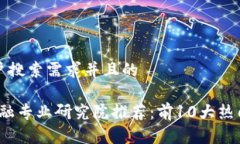 思考一个符合用户搜索需