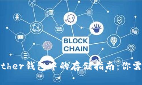 2023年狗狗币在Tether钱包中的存储指南：你需要知道的5个关键点