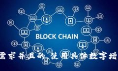 思考一个符合用户搜索需