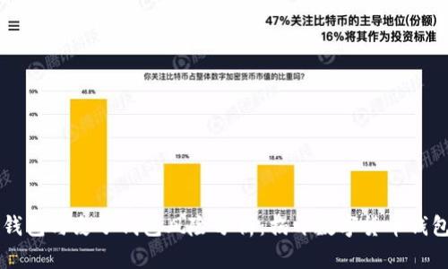  2023年TP钱包与麦子钱包风险分析：揭开数字货币钱包“爆雷”真相