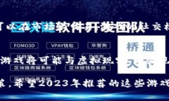 2023年十大最受欢迎的区块