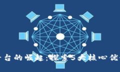 京东区块链金融平台的崛