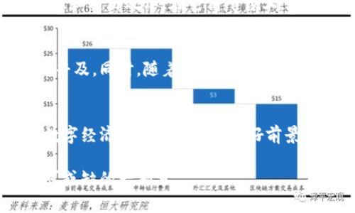 tp身份钱包的用途及其重要性分析

tp身份钱包, 区块链, 数字身份, 身份认证/guanjianci

tp身份钱包的概述
tp身份钱包是一种基于区块链技术的数字身份管理工具。随着互联网和数字经济的快速发展，个人和企业在网络空间中的身份安全问题愈发凸显。在这种背景下，tp身份钱包应运而生。它不仅能有效存储个人的数据和身份信息，还能为用户提供高度安全的身份验证服务。

为什么需要tp身份钱包
在传统的身份认证方式中，用户常常需要依赖于中心化的机构来验证身份信息。这往往带来了数据泄露、身份盗用等安全风险。而tp身份钱包通过去中心化的方式，用户的数据由用户自己掌控，增强了安全性。此外，tp身份钱包还支持多种身份标识，满足不同场景的需求，比如金融服务、在线购物、社交媒体等。

tp身份钱包的主要功能
tp身份钱包的功能丰富，能够解决用户在数字身份管理中的各种需求。首先，tp身份钱包允许用户安全存储个人信息，如姓名、出生日期、联系方式等。用户可随时访问这些信息，并选择与哪些第三方共享。其次，tp身份钱包支持身份认证功能。用户在进行在线交易或服务时，可以快捷地通过钱包进行身份验证，不需要频繁输入各种个人信息，从而提高了便利性和安全性。

tp身份钱包的安全性分析
安全性是tp身份钱包的核心优势之一。其使用区块链技术，可以确保信息的不可篡改性和透明性。用户的身份信息在区块链上加密存储，任何人都无法轻易访问和篡改。即使在网络攻击或数据泄露事件中，用户的核心身份信息也受到保护，只有经过用户授权的情况下，第三方才能访问相关数据。

tp身份钱包在实际应用中的案例
如今，越来越多的企业和机构开始采用tp身份钱包来提升身份认证的效率。例如，一些金融机构允许用户通过tp身份钱包完成开户、身份验证等环节，显著提高了用户体验和交易效率。在电商平台上，消费者也能通过tp身份钱包轻松验证身份，完成交易，同时保护个人信息安全。

未来发展趋势
随着区块链技术的不断成熟，tp身份钱包的应用前景广阔。逐渐会有更多的线上和线下服务接受基于tp身份钱包的身份认证，这将极大地推动数字身份管理的标准化和普及。同时，随着人们对数据隐私保护需求的增加，tp身份钱包将会成为数字社会中不可或缺的一部分，有助于建立更加安全和高效的数字生态。

结论
tp身份钱包通过去中心化的身份管理方式，大大提高了用户数据的安全性和身份认证的效率。随着数字化进程加快，这一工具的应用将会愈加普及，生动地展现出未来数字经济与身份管理的美好前景。

通过对tp身份钱包的深入剖析，我们可以发现，它在现代社会中扮演着至关重要的角色。随着更多人们深入了解这一工具，tp身份钱包将逐渐成为每个人数字生活中不可或缺的一部分。