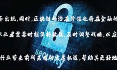   2023年亚洲金融网区块链