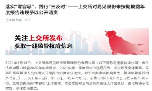 2023年区块链金融理财：安全性分析与十大风险揭秘