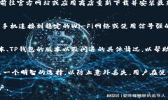 baotiTP钱包过期闪退解决攻