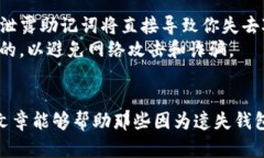 如何使用助记词找回TP钱包