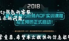 t p钱包看不到代币？7个常