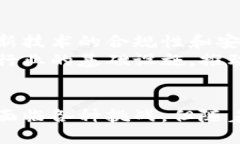 2023年金融行业中的区块链