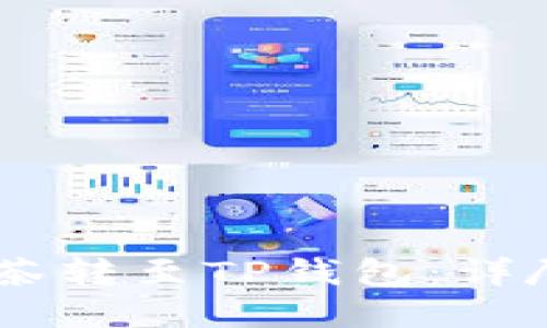 Raca如何通过抹茶转至TP钱包：详尽指南与实用技巧