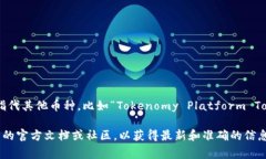 没有找到具体的信息表明