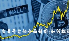 2023年央行区块链金融交易