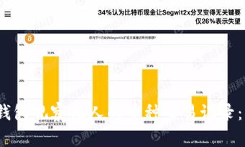 如何通过TP钱包观察他人的币种交易记录：5个实用技巧