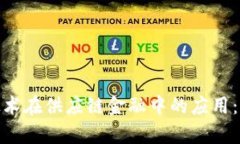 2023年区块链技术在供应链