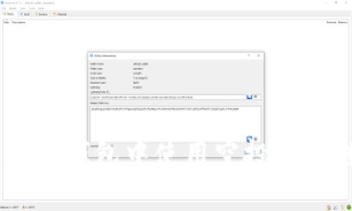 2023年最佳指南：如何在TP钱包中使用空投的公链代币（附5个实用技巧）