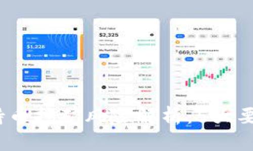 2023年TP钱包持币挖矿风险解析：5大要点助你避免损失