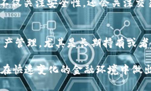 尽管没有提供明确的上下文，但“im钱包”和“tp钱包”常常在不同的背景下有不同的含义。以下是对于这两个钱包的一些通用解释：

### IM钱包的含义
IM钱包通常指的是即时通讯相关的电子钱包。这种钱包通常集成在社交平台或聊天应用中，用户可以通过它进行小额支付、转账、充值等操作。IM钱包的好处在于便捷性，用户只需通过聊天界面，就能快速完成交易，而无需跳转到其他金融应用。此外，IM钱包通常还具有 Chatbot 功能，用户可以通过对话机器人获取服务支持。

TP钱包的含义
TP钱包常常指的是一个具体的加密货币钱包，尤其是在区块链和数字资产领域。这种钱包通常可以存储多种类型的加密货币，包括比特币、以太坊和众多山寨币。TP钱包以其安全性突出，往往采用多重签名和冷存储等技术，保障用户的数字资产安全。同时，TP钱包还可能提供去中心化交易所的功能，用户可以在不需要中介的情况下直接进行币种交换。

### IM钱包与TP钱包的比较
两者之所以有不同的应用领域，是因为它们服务的用户群体和用途完全不同。IM钱包一般服务于日常小额支付，而TP钱包则服务于数字资产投资者或者加密货币爱好者。IM钱包的安全性要求相对较低，因为涉及的金额通常不高，而TP钱包则需要高安全性，以防止黑客攻击或资产被盗。

### IM钱包的使用场景
IM钱包的使用场景非常广泛，涵盖了社交平台内的消费、好友之间的转账，甚至在某些情况下，支付商家商品与服务的费用。如微信支付和支付宝便是极为成功的典型例子，用户不仅可以聊天，还能轻松地将钱款转账给朋友，或直接用手机支付各种服务。

### TP钱包的使用场景
TP钱包的使用更多集中在数字资产交易与管理上。用户常用TP钱包来存储各种加密货币，参与不同的区块链项目和去中心化金融（DeFi）活动。在这一领域，用户不仅关注安全性，还会关注交易的速度与费用，因而选择合适的钱包至关重要。

### 选择合适钱包的建议
在选择IM钱包和TP钱包时，用户需要根据自己的需求来决定。如果只是日常生活中简单的支付与转账，IM钱包便足够满足需求。而若是涉及到相对复杂的数字资产管理，尤其是长期持有或者交易操作，TP钱包则是更为合适的选择。

总的来说，尽管IM钱包和TP钱包在用户体验和功能上有所区别，但它们都为现代社会的支付与资产管理提供了便利。了解这些钱包的特性，可以更好地帮助用户在快速变化的金融环境中做出明智的选择。