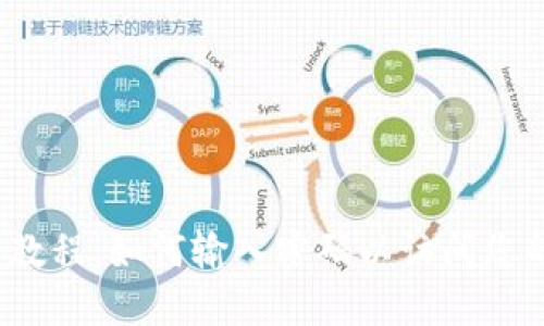 TP钱包打开教程：如何输入密码以访问您的数字资产？