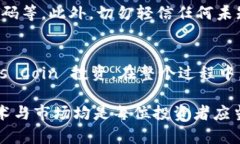    如何将 Mars Coin 加入 T