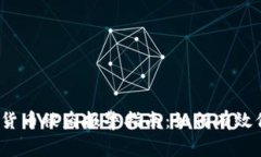 2023年TP钱包虚拟货币被盗